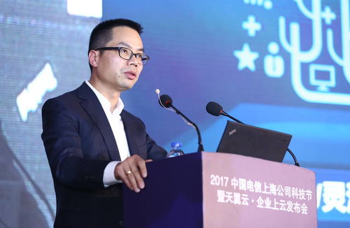 中国电信上海公司正式发布 天翼云 产品